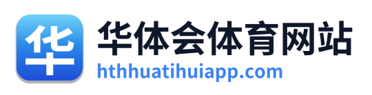 华体会体育网站 Logo